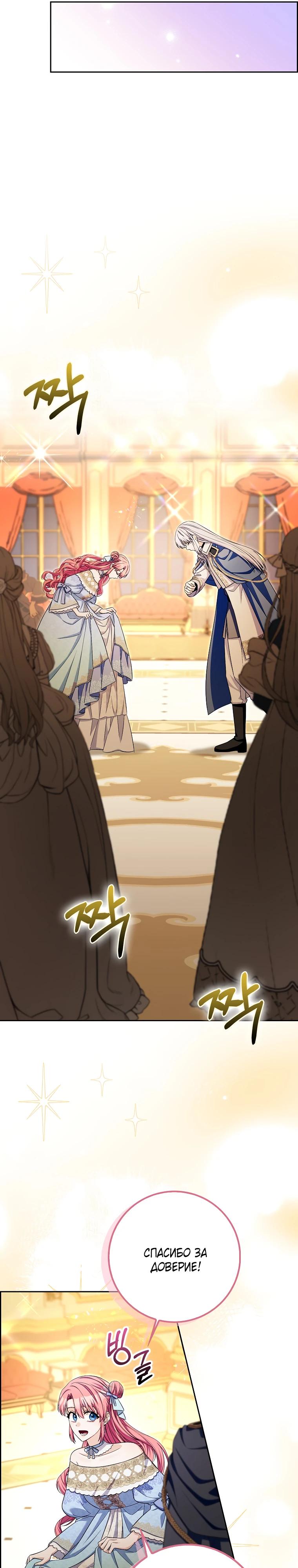 Глава 35 - страница 13