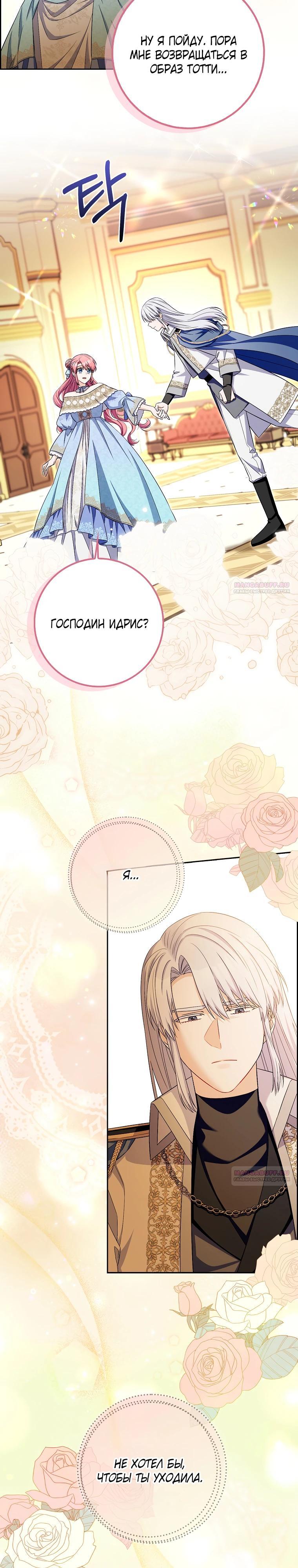 Глава 35 - страница 14