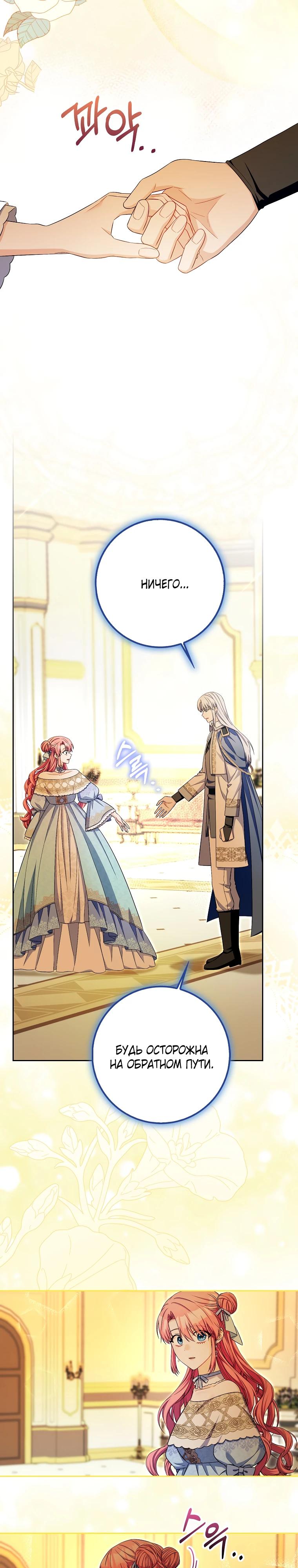 Глава 35 - страница 15