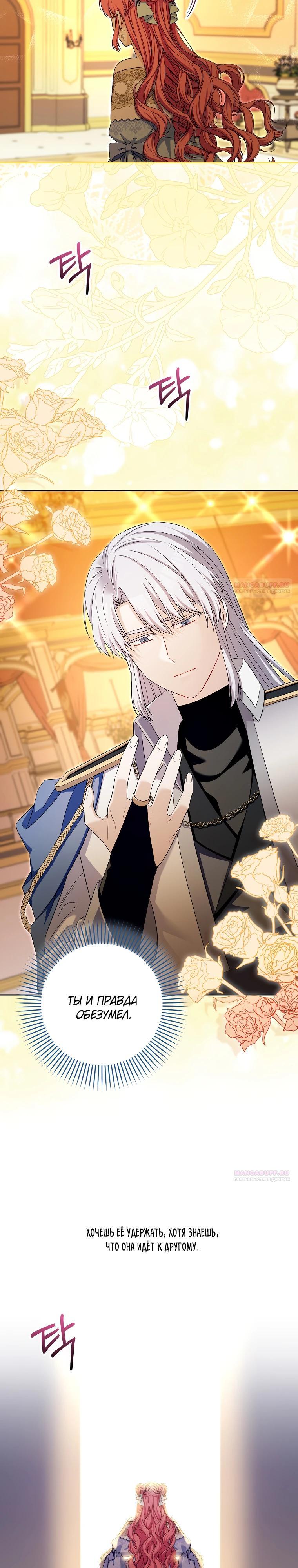 Глава 35 - страница 16