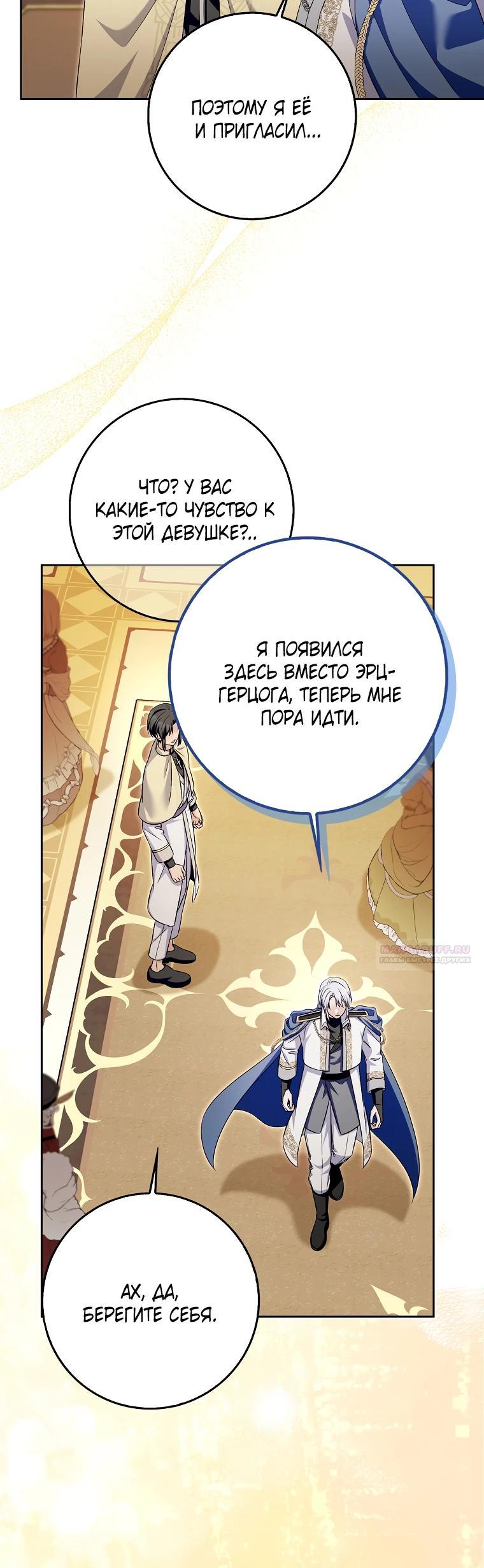 Глава 35 - страница 18