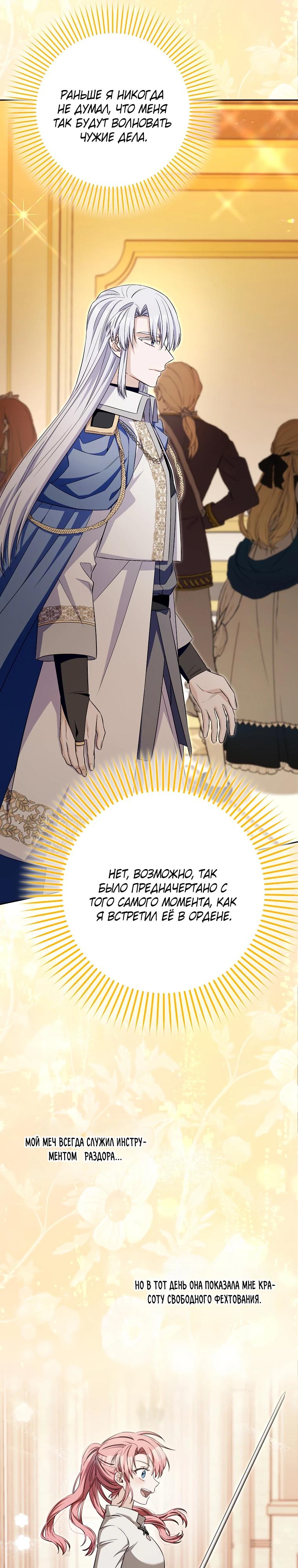 Глава 35 - страница 19