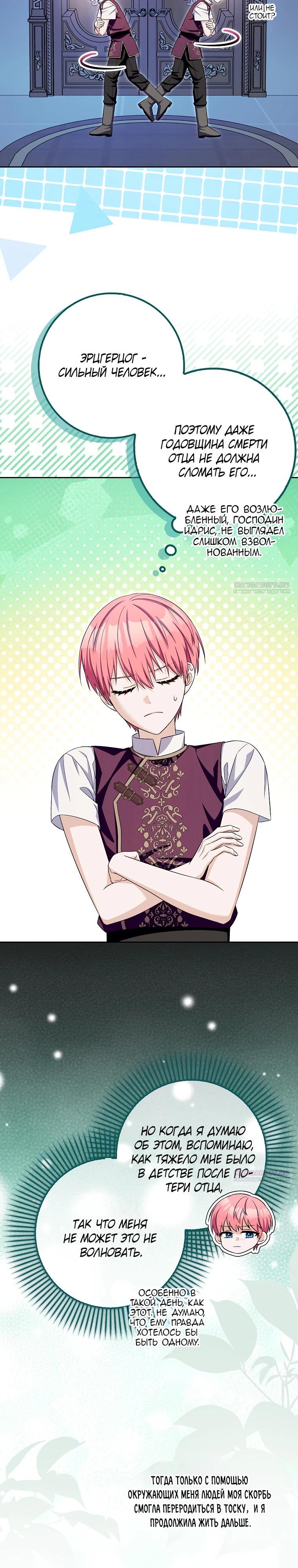 Глава 35 - страница 22