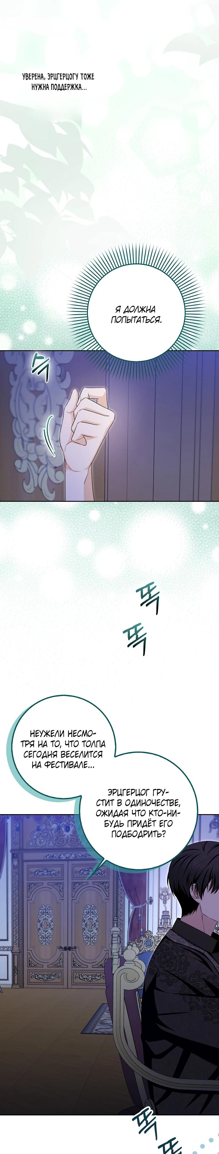 Глава 35 - страница 23