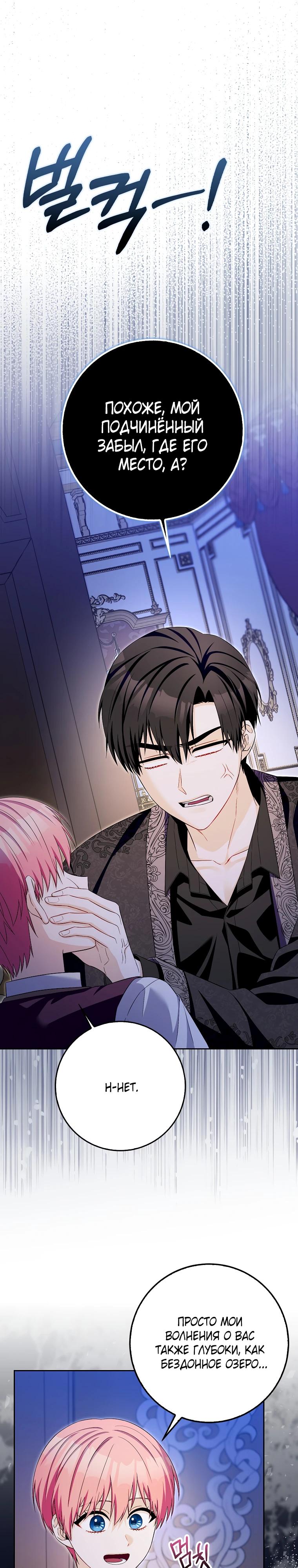 Глава 35 - страница 25