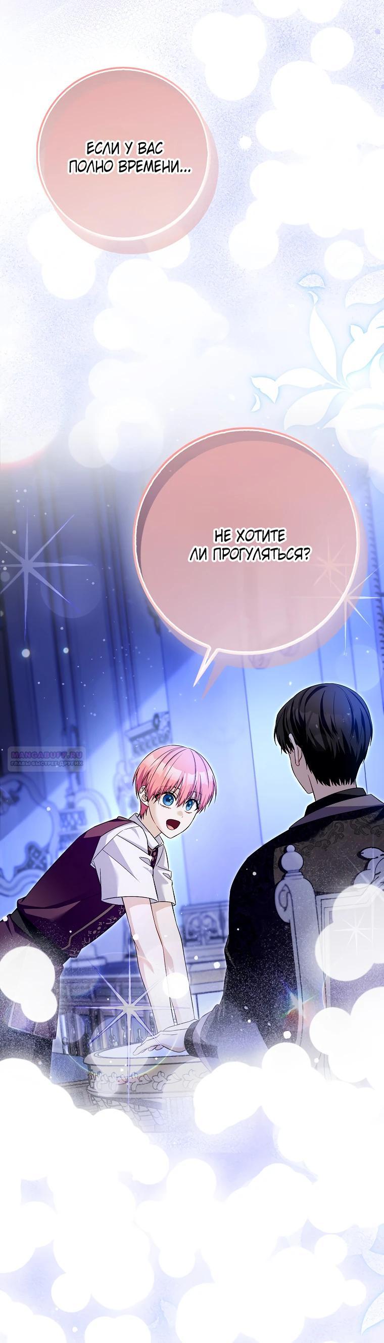 Глава 35 - страница 30