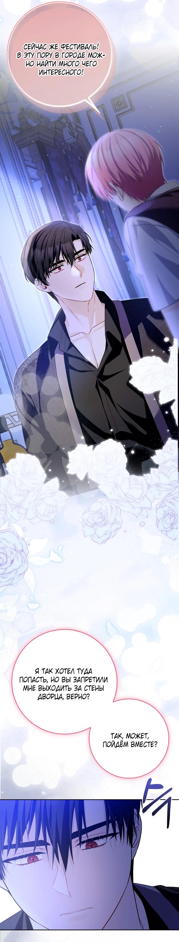 Глава 35 - страница 31