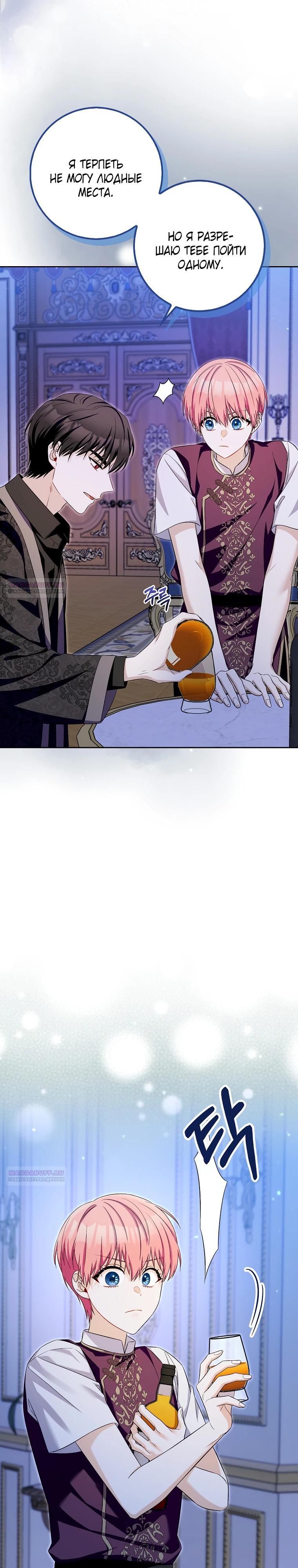 Глава 35 - страница 32