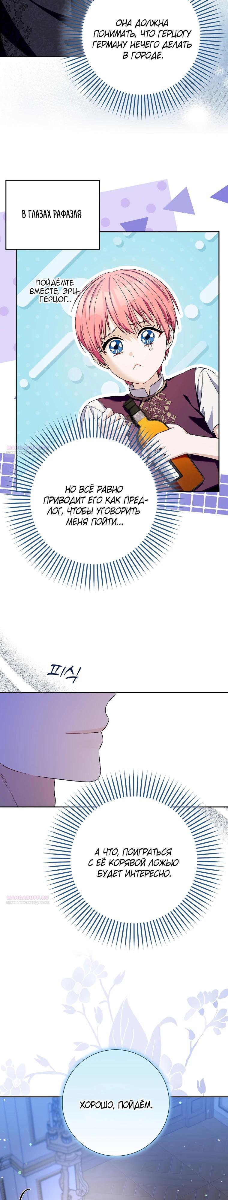 Глава 35 - страница 34