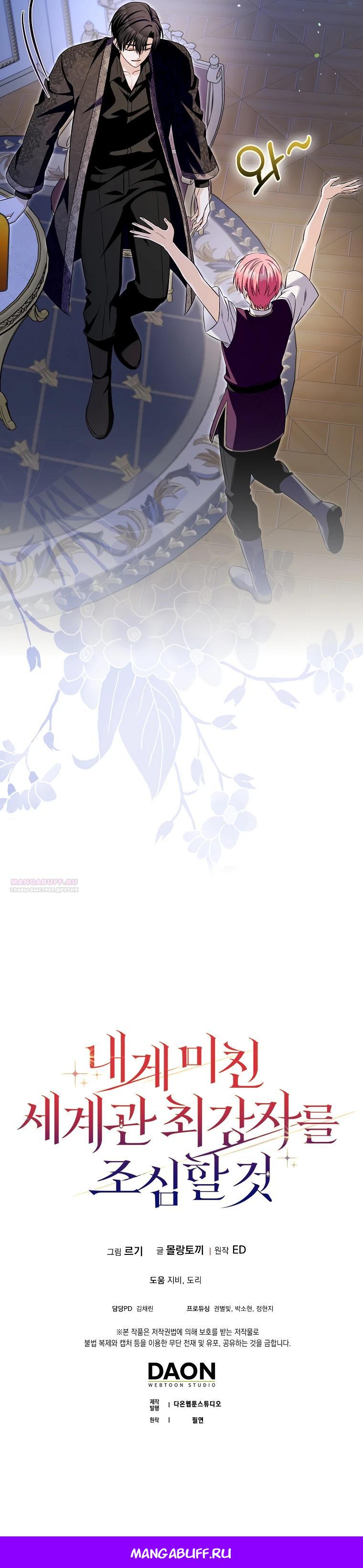 Глава 35 - страница 35