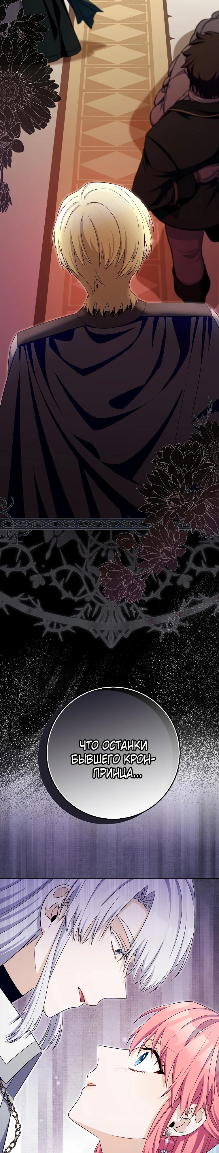 Глава 35 - страница 5