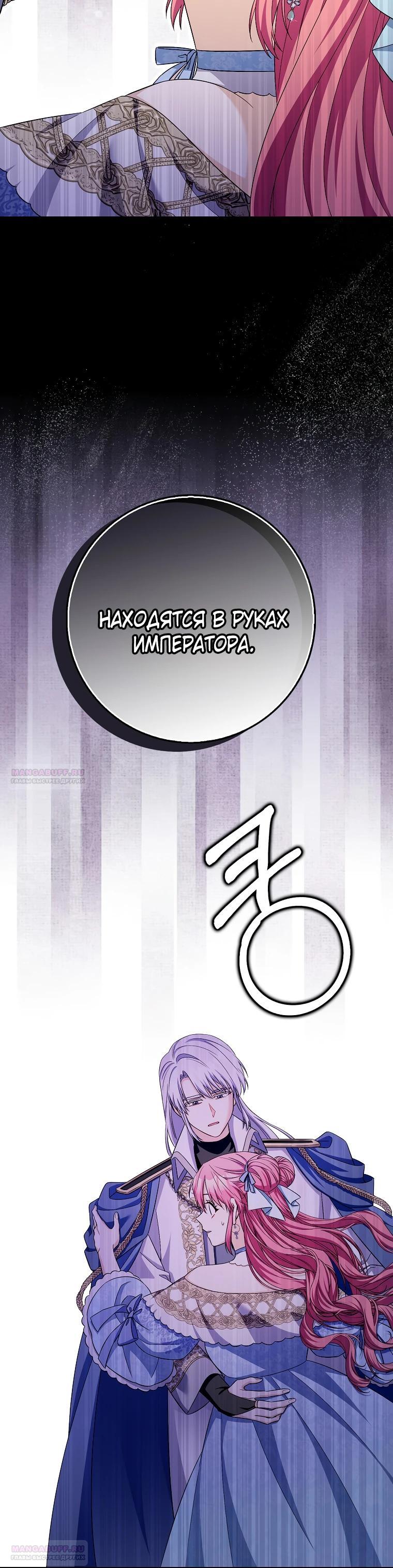 Глава 35 - страница 6