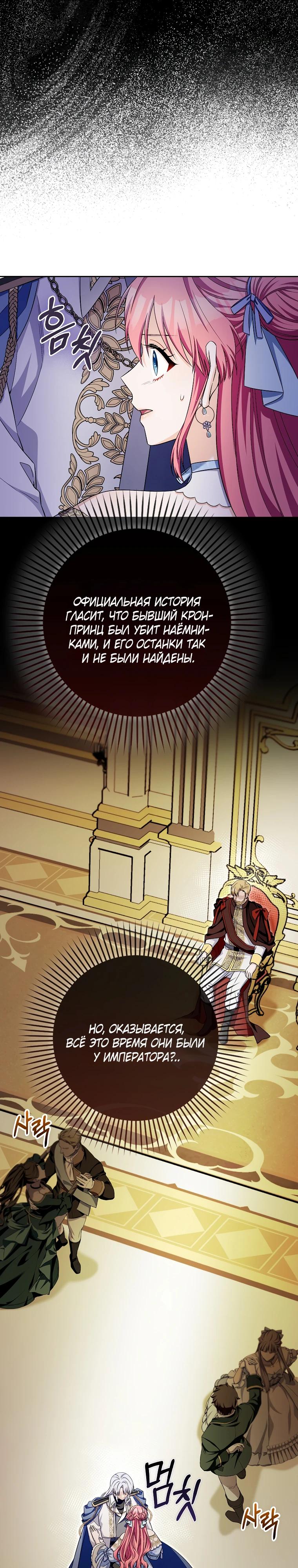 Глава 35 - страница 7