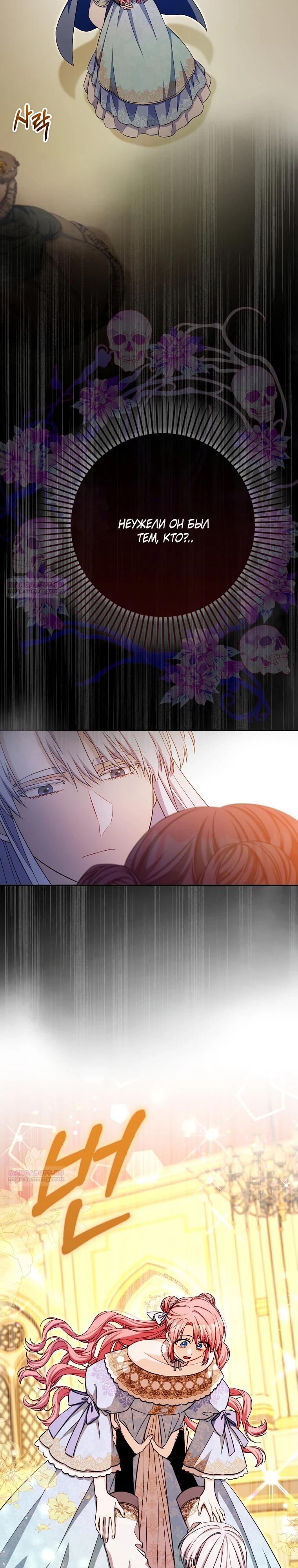 Глава 35 - страница 8