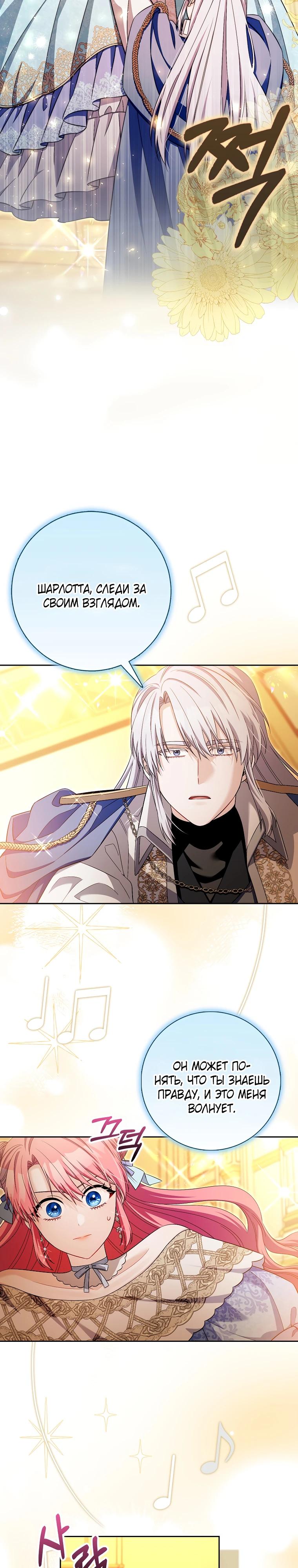 Глава 35 - страница 9