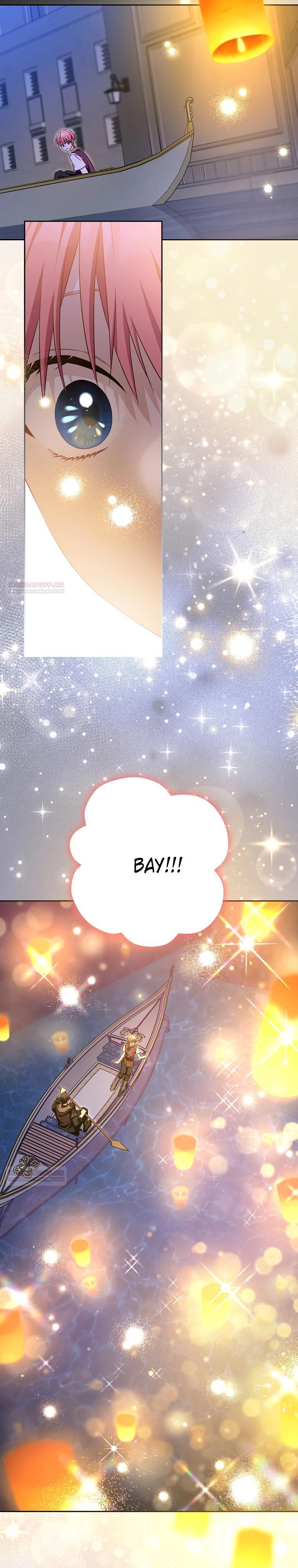 Глава 36 - страница 12