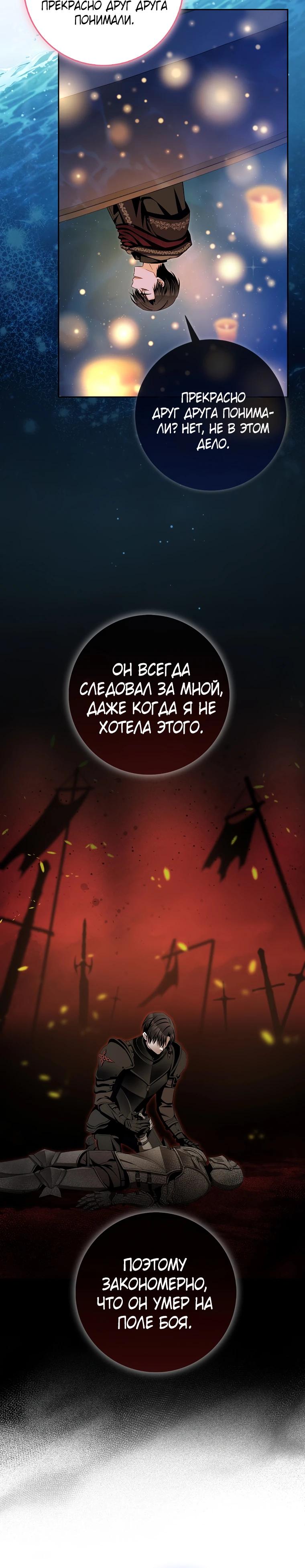 Глава 36 - страница 15