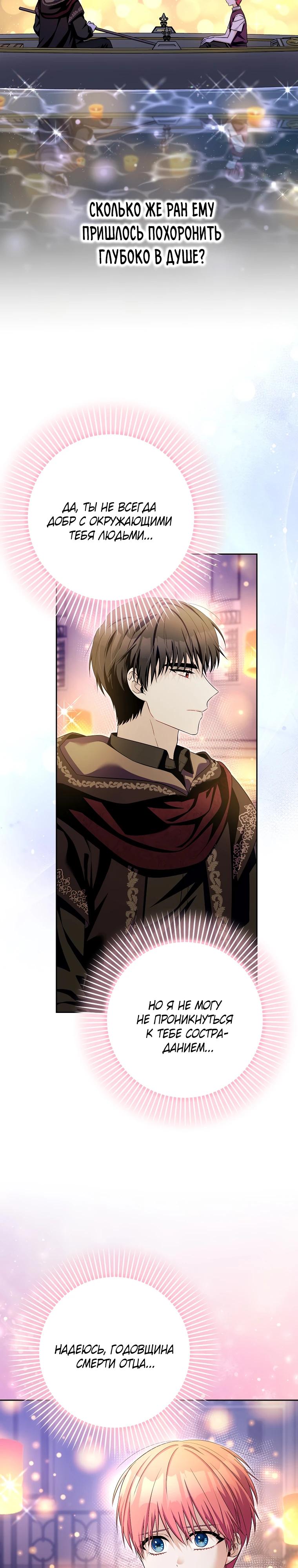 Глава 36 - страница 17