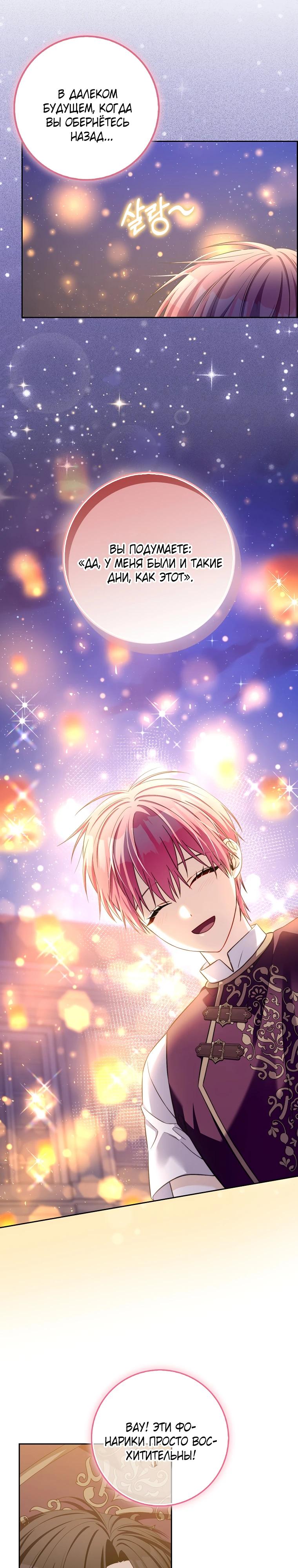 Глава 36 - страница 21