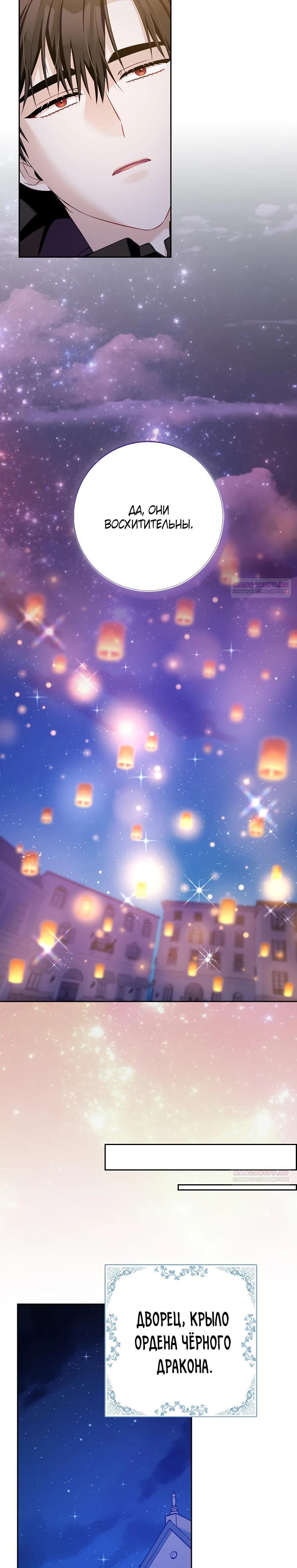 Глава 36 - страница 22