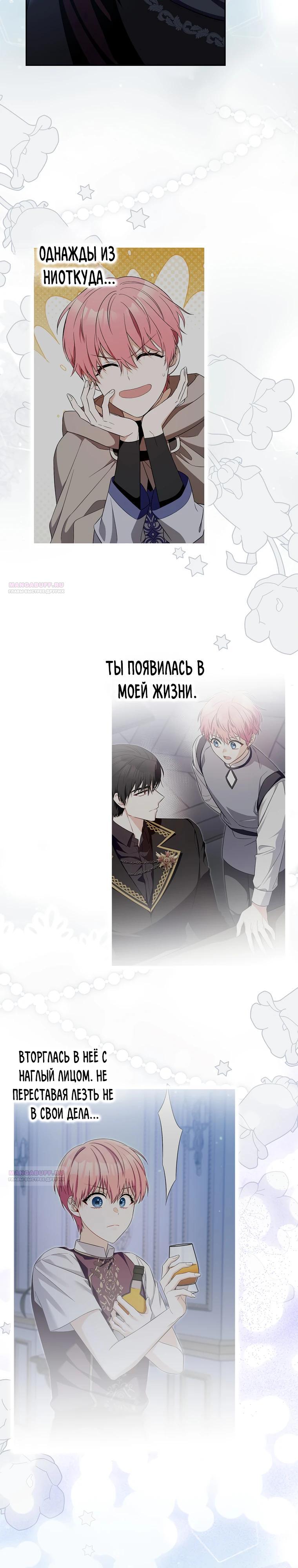 Глава 36 - страница 24