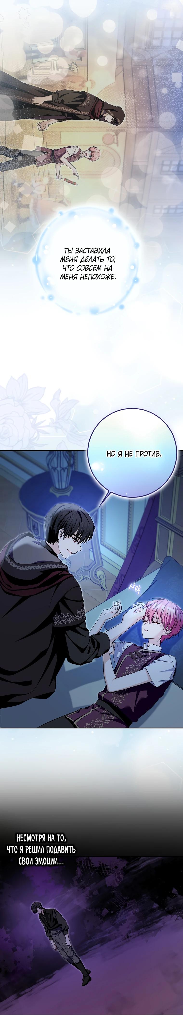 Глава 36 - страница 25