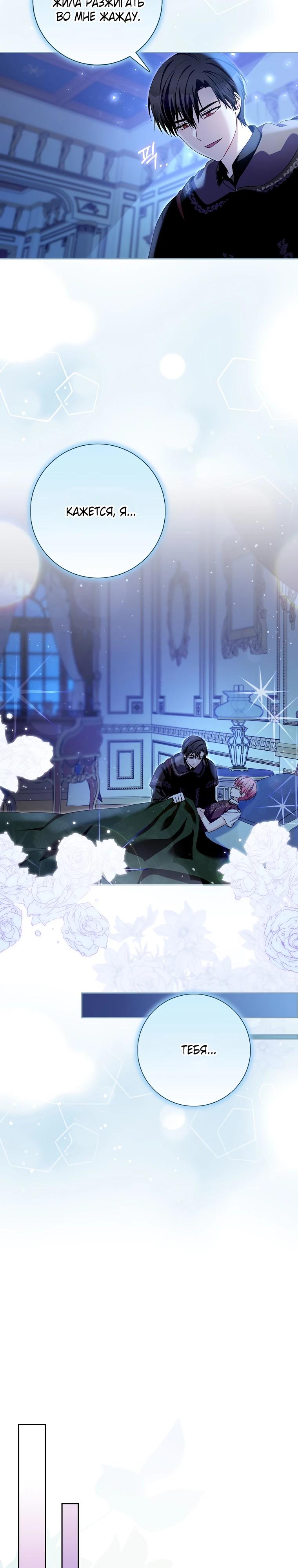 Глава 36 - страница 27