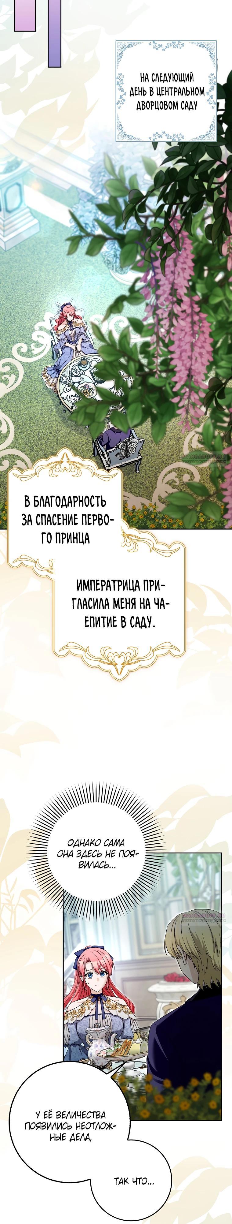 Глава 36 - страница 28