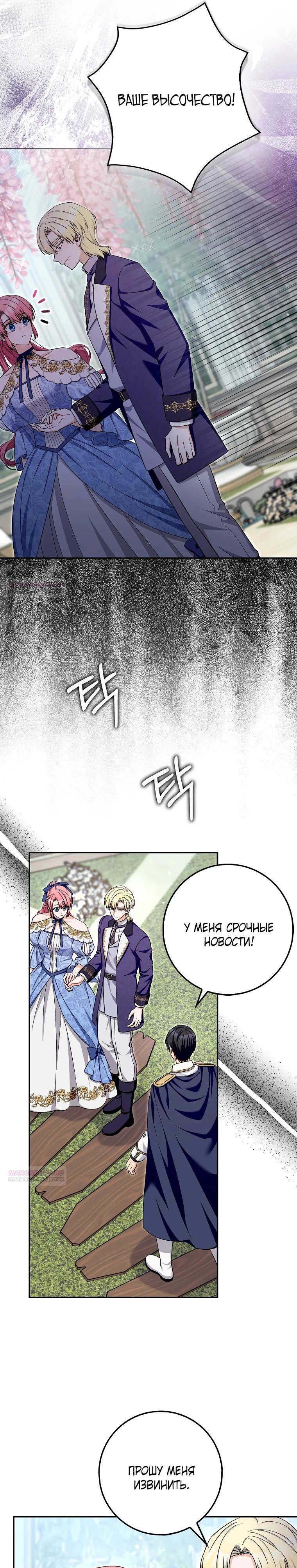 Глава 37 - страница 10