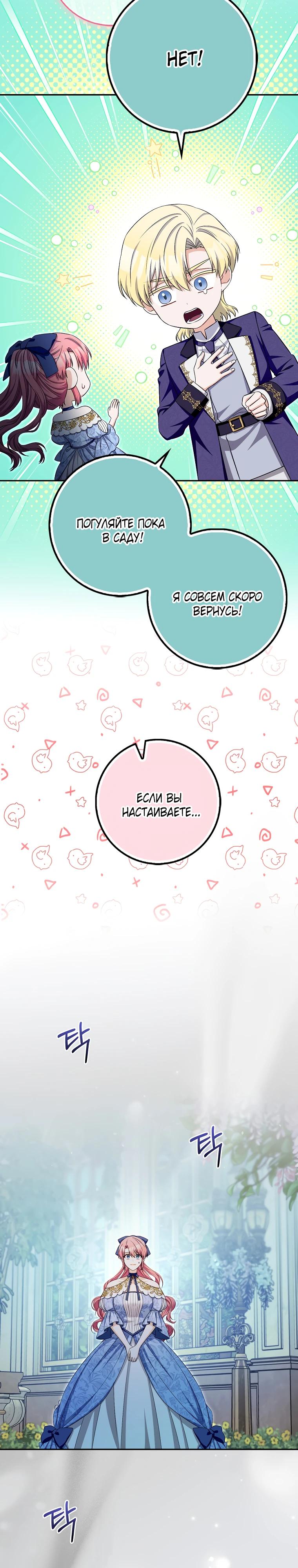 Глава 37 - страница 13