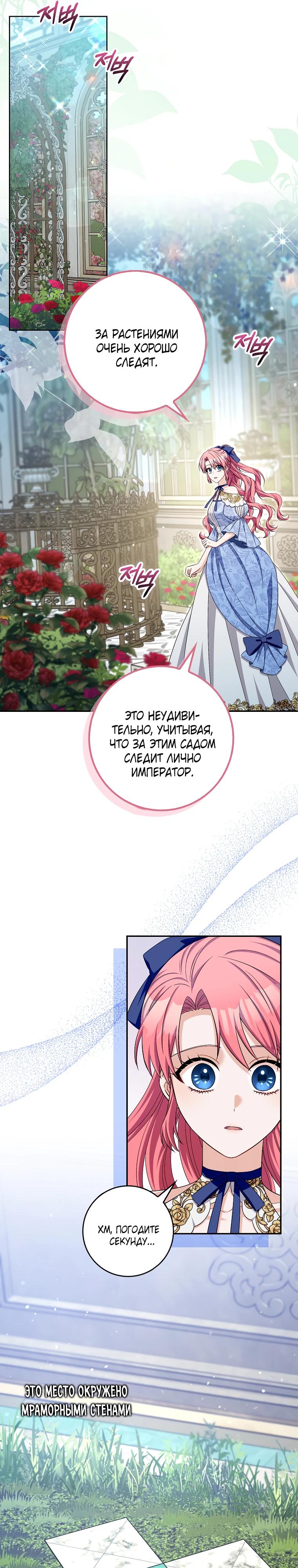 Глава 37 - страница 15