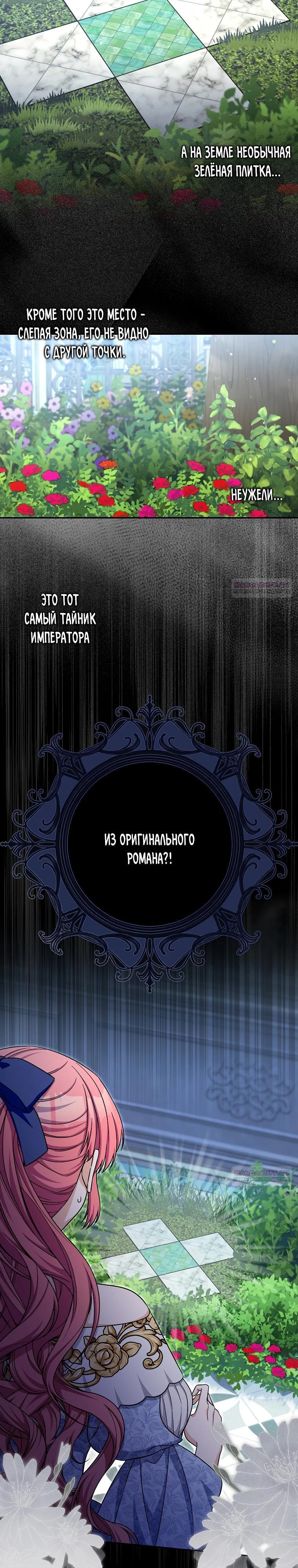 Глава 37 - страница 16