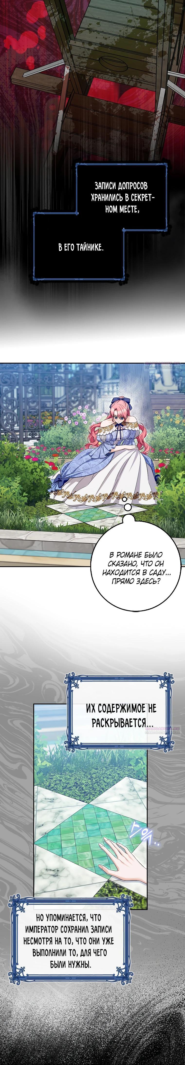 Глава 37 - страница 18