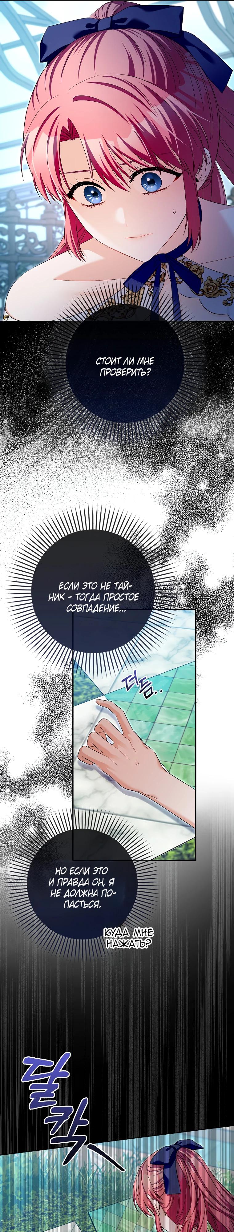 Глава 37 - страница 19