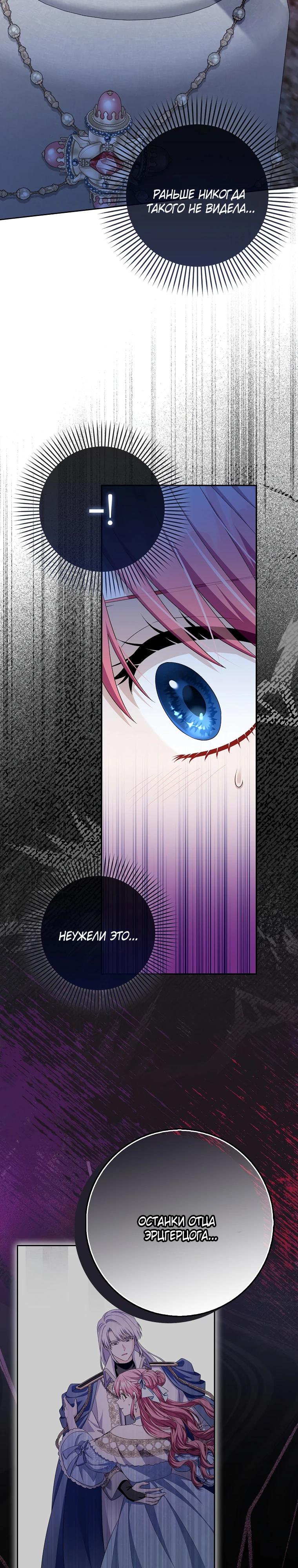 Глава 37 - страница 21