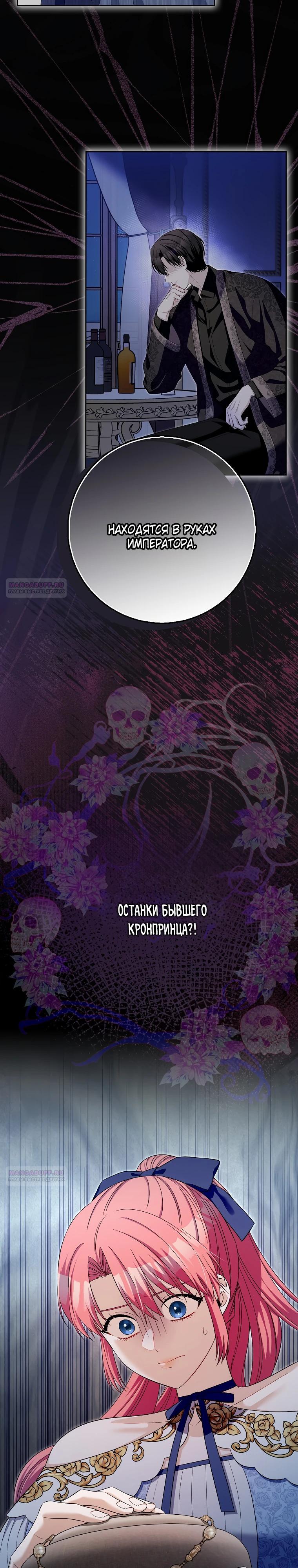 Глава 37 - страница 22