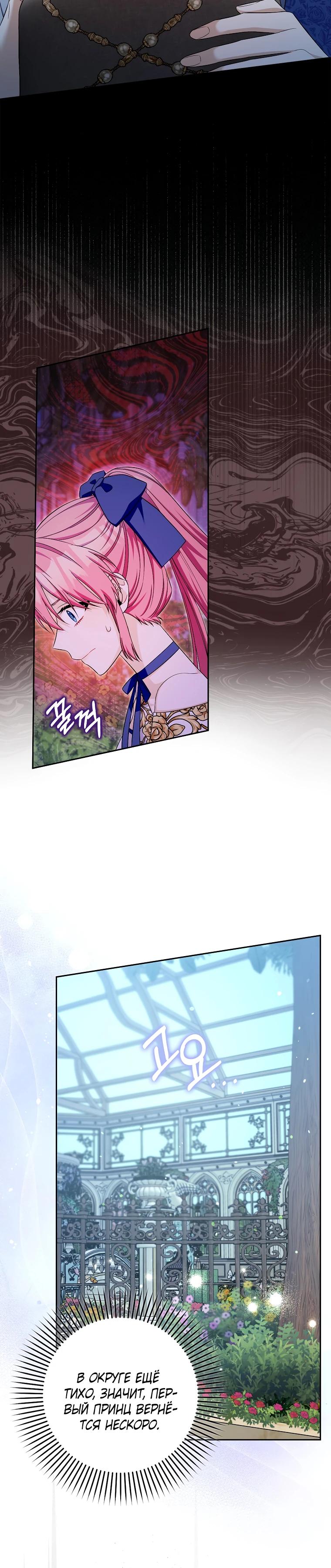 Глава 37 - страница 23