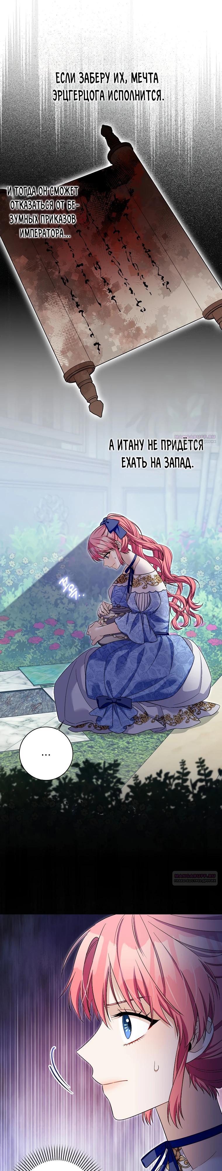 Глава 37 - страница 24