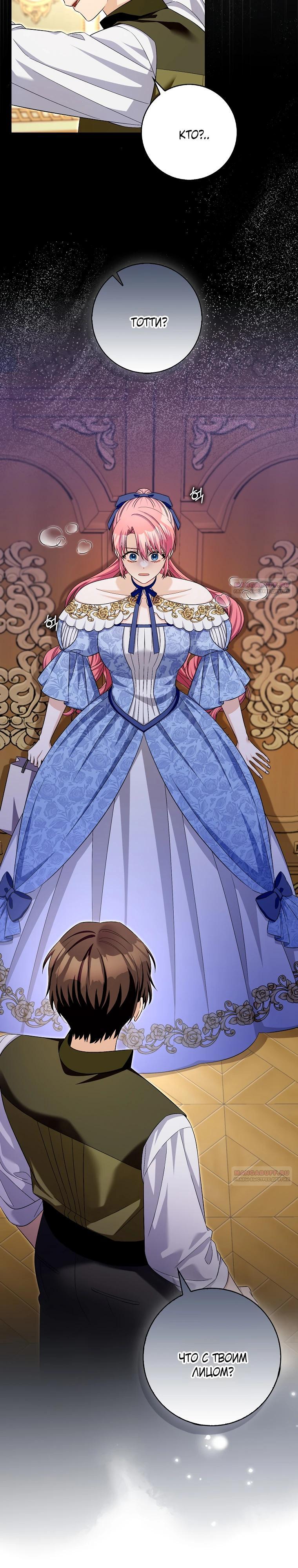 Глава 37 - страница 26