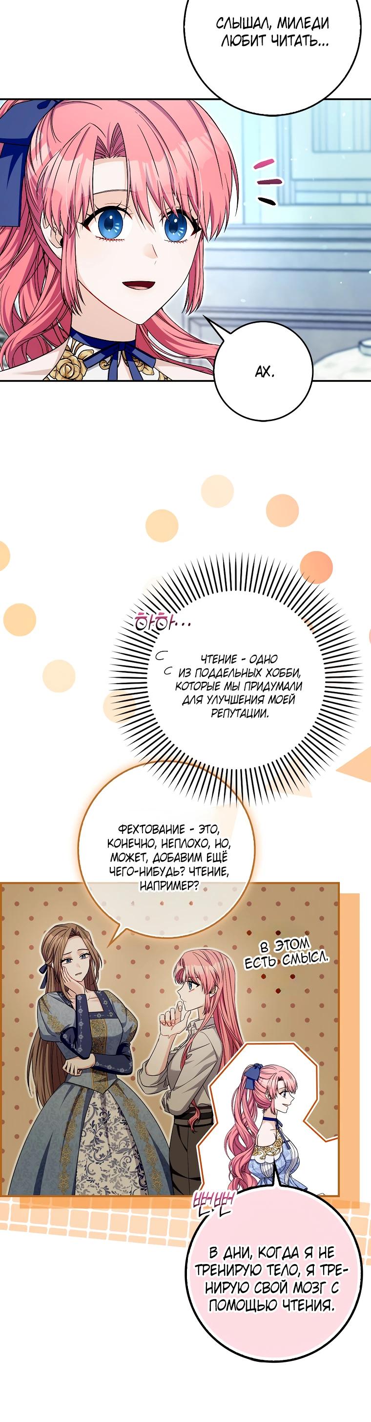 Глава 37 - страница 5