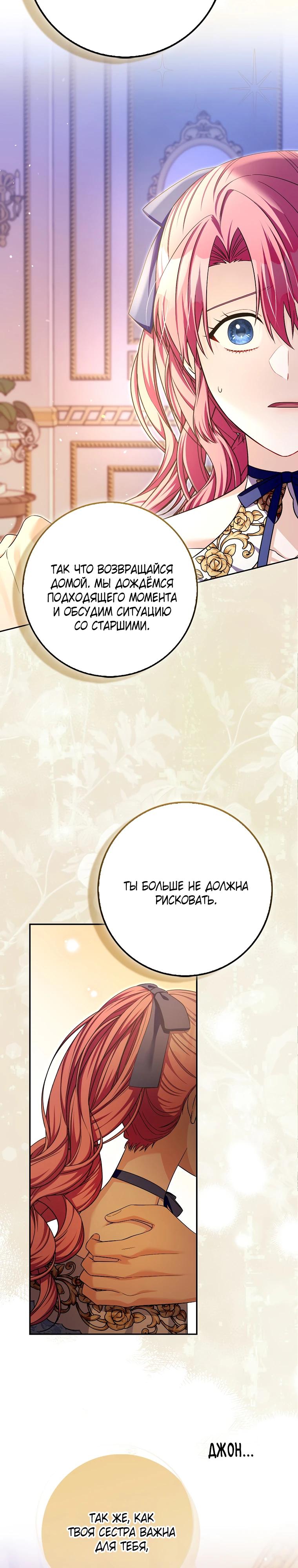 Глава 38 - страница 13