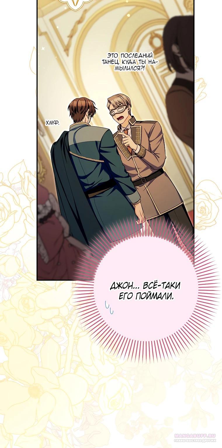 Глава 38 - страница 22