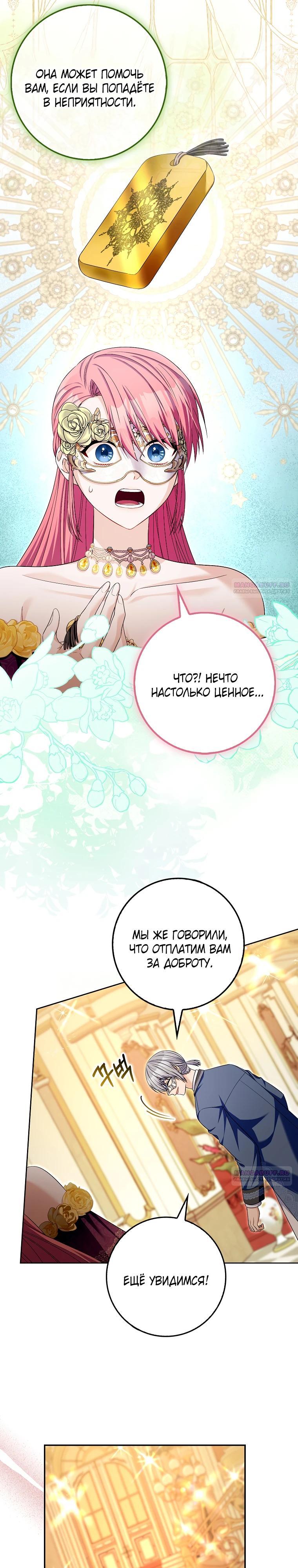 Глава 38 - страница 26