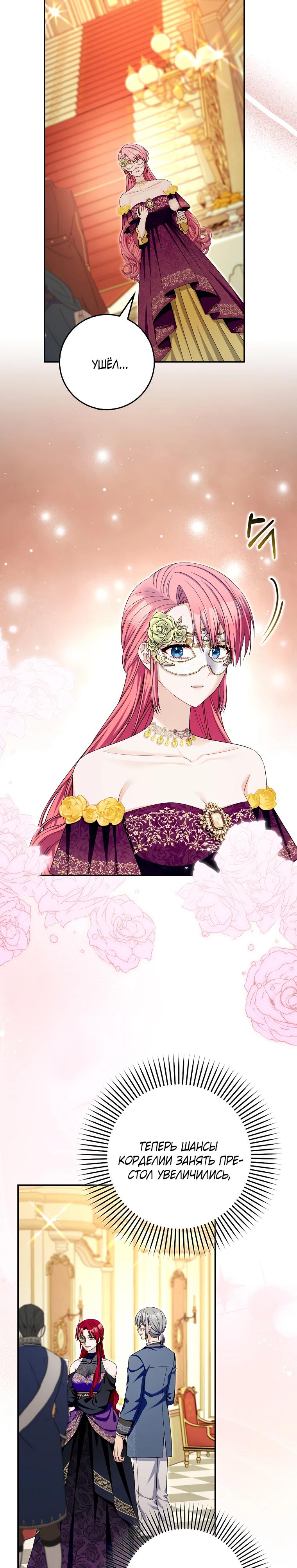 Глава 38 - страница 27