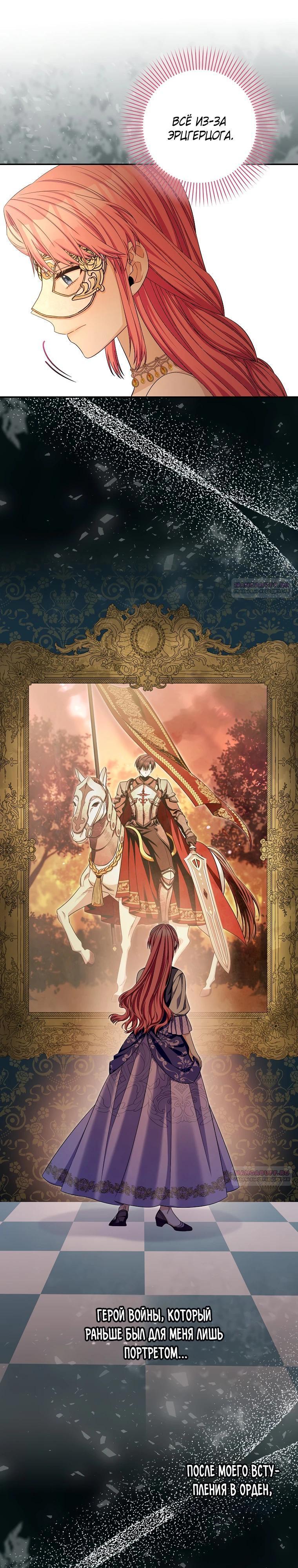 Глава 39 - страница 10