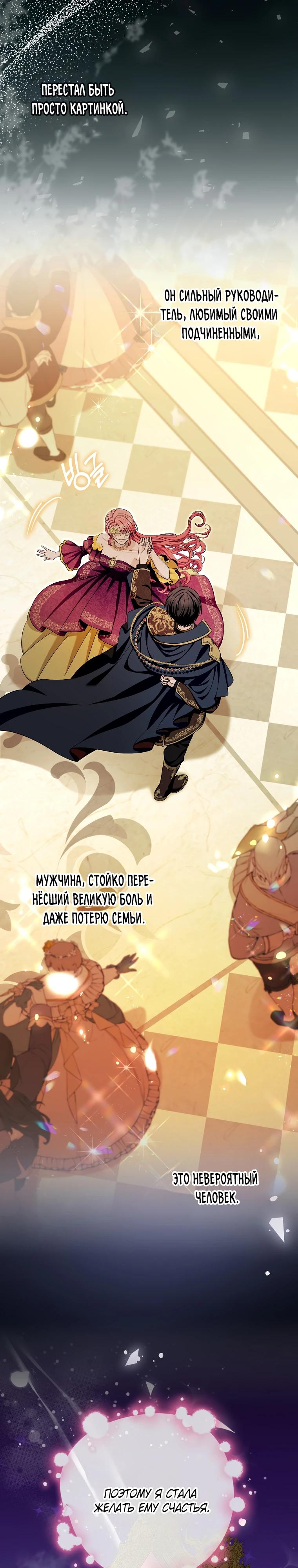 Глава 39 - страница 11