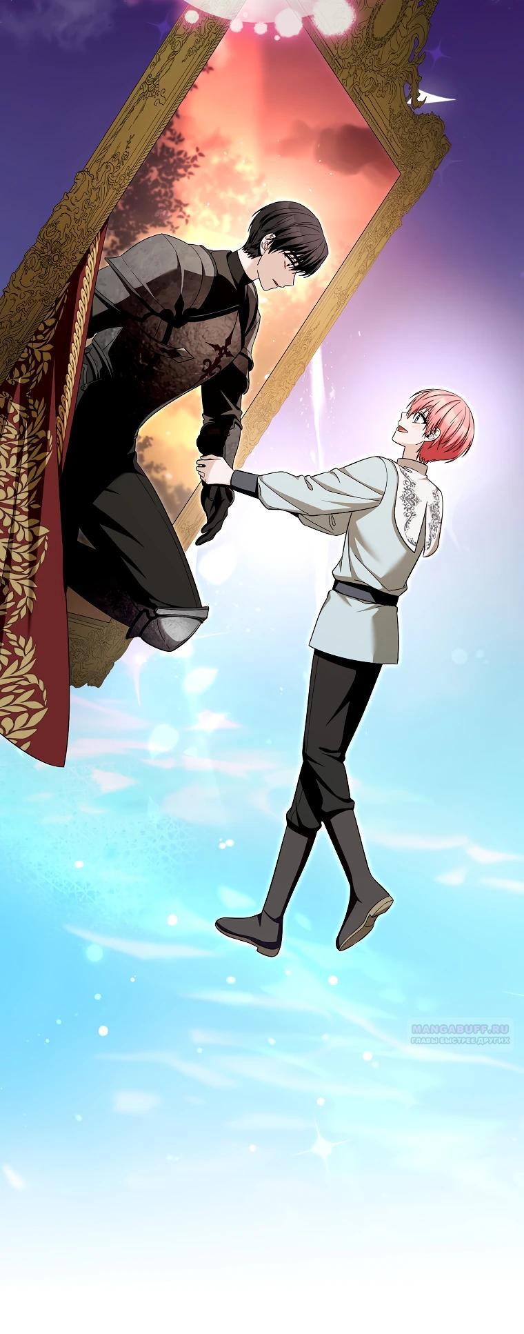 Глава 39 - страница 12