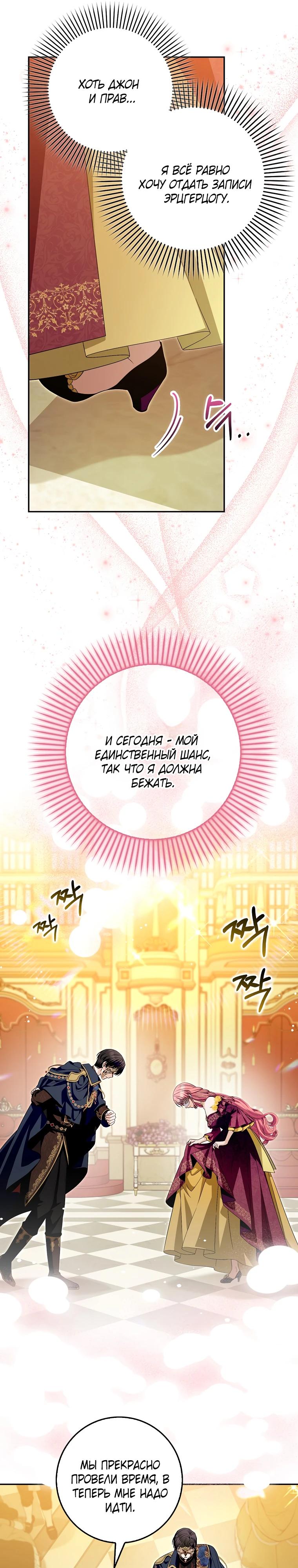 Глава 39 - страница 13