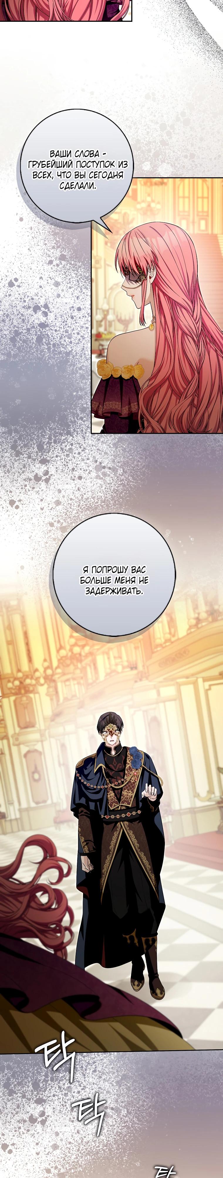 Глава 39 - страница 17