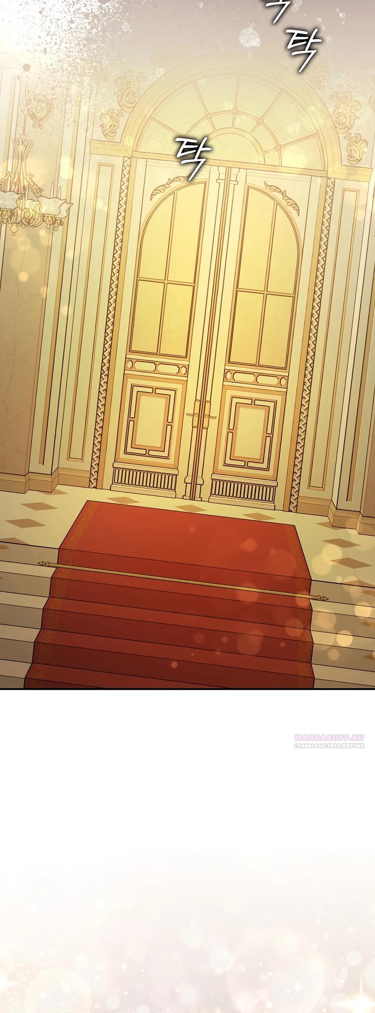 Глава 39 - страница 18